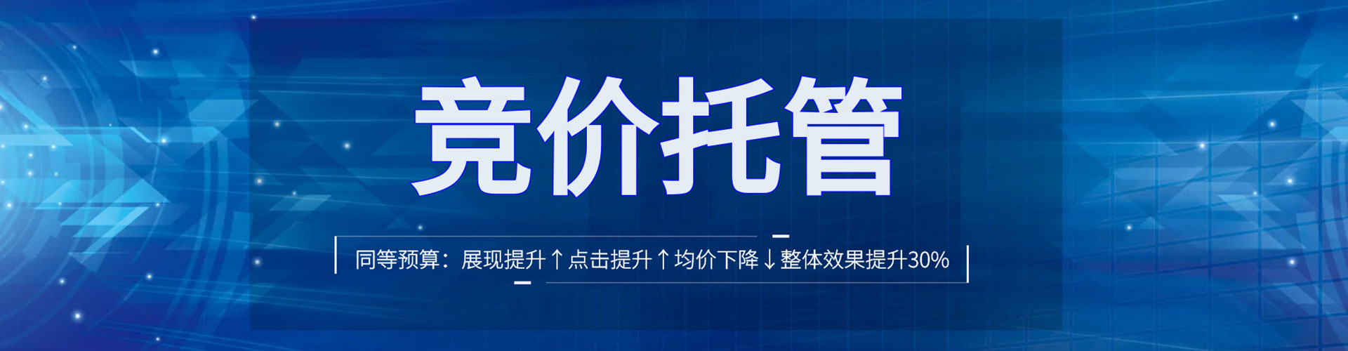 潼关推广竞价